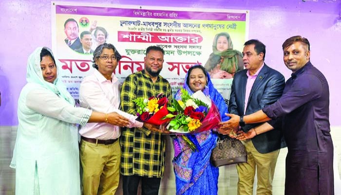 সাবেক সাংসদ শাম্মী আক্তারের মতবিনিময়