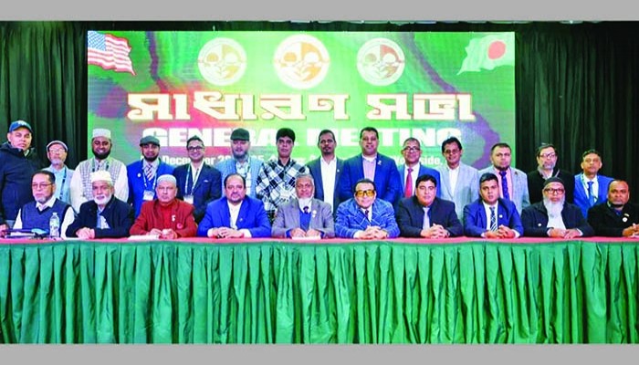 বাংলাদেশ সোসাইটির সাধারণ সভা : বিগত কমিটির বিরুদ্ধে অভিযোগ-তর্কবিতর্কে শেষ