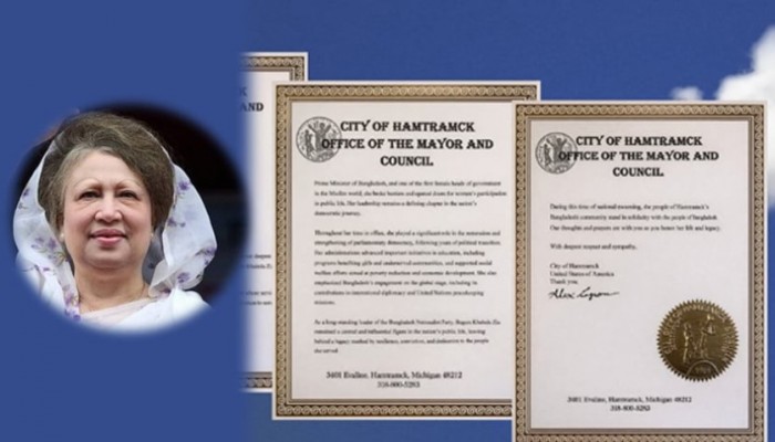 যুক্তরাষ্ট্রে খালেদা জিয়ার নামে সড়কের নামকরণ