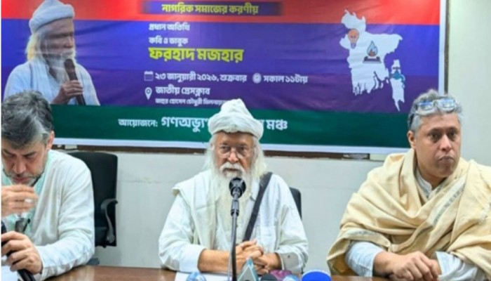 জামায়াত-যুক্তরাষ্ট্র নীতিগত যোগাযোগ গভীর উদ্বেগের অশনি সংকেত- ফরহাদ মজহার