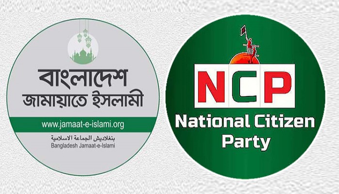 জামায়াত-এনসিপি জোটের লাভ যাবে কার ঘরে