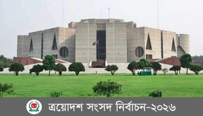 বেসরকারী ফলাফলে ২৯৭ আসনে কোন আসনে  কে বিজয়ী