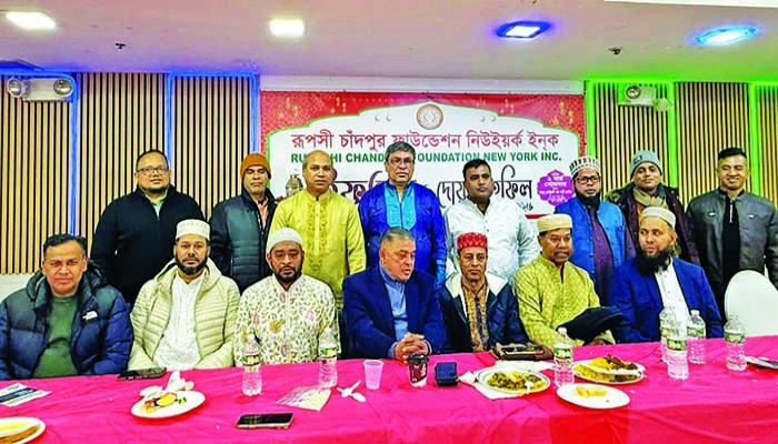 রূপসী চাঁদপুর ফাউন্ডেশনের দোয়া ও ইফতার মাহফিল