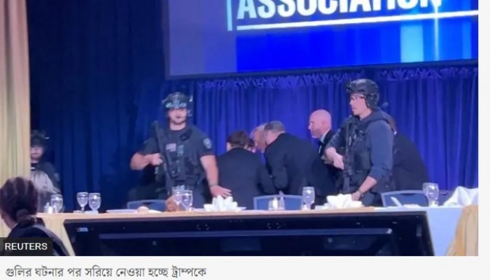 সাংবাদিকদের নৈশভোজে উপস্থিত ট্রাম্প, গুলিবর্ষন, প্রেসিডেন্ট নিরাপদে