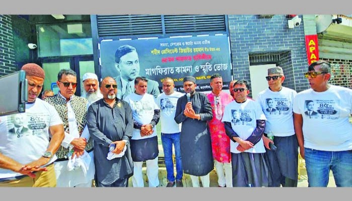 জ্যামাইকাবাসীর উদ্যোগে শহিদ জিয়ার শাহাদতবার্ষিকী পালিত