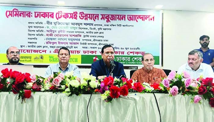 সবুজায়ন ঢাকার অস্তিত্ব রক্ষার অন্যতম শর্ত