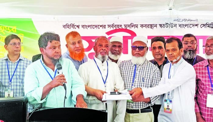 সব বাধা অতিক্রম করে বাংলাদেশ সেমিট্রির স্বপ্নীল যাত্রা