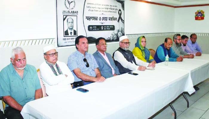 আব্দুল বাছিতের স্মরণে সভা ও দোয়া মাহফিল