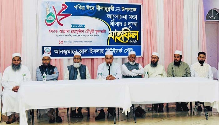 পবিত্র ঈদে মিলাদুন্নবী উপলক্ষে আলোচনা-মিলাদ ও দোয়া