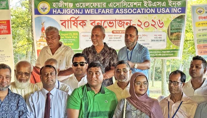 আনন্দ-উচ্ছ্বাসে হাজীগঞ্জ ওয়েলফেয়ার অ্যাসোসিয়েশনের বনভোজন
